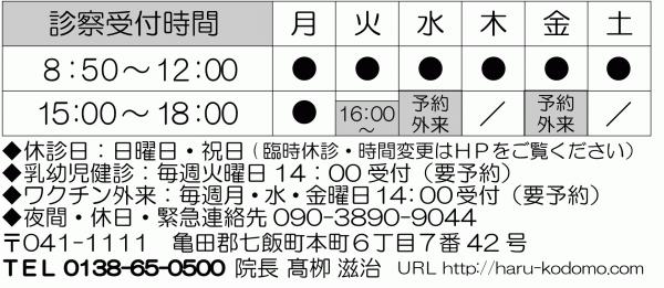 2020.4.1    診察券・診療時間表（土曜日午後休診）.jpg